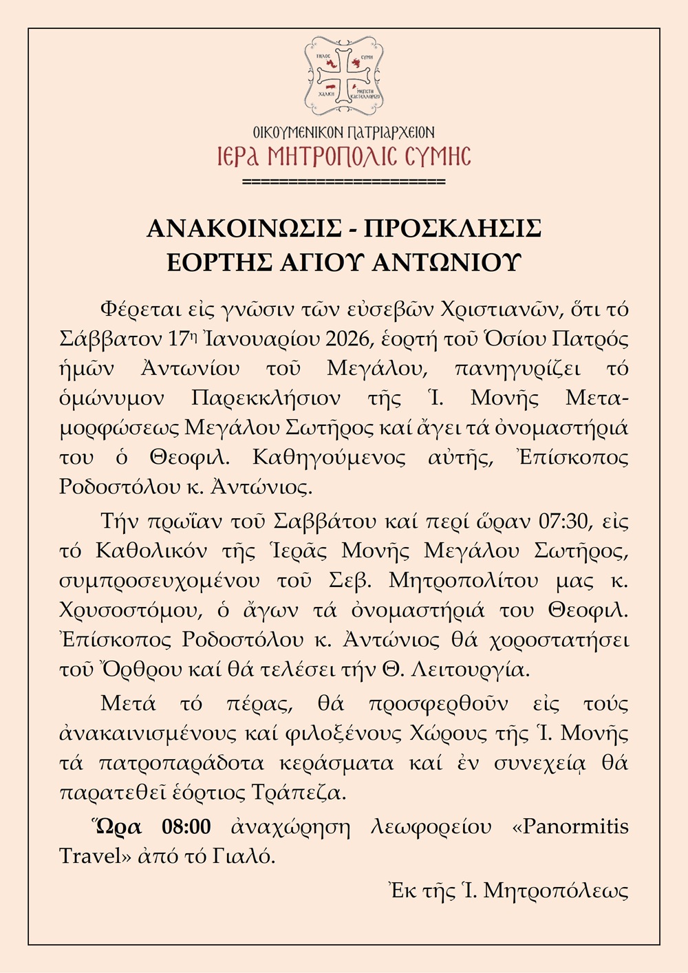 Ag Antonios23